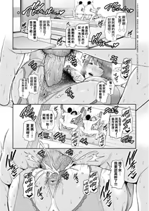 Page 182 of Zoku, Tomodachi no Hahaoya | 續．朋友的馬麻 (decensored) - preview thumbnail