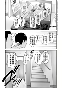 Page 6 of Zoku, Tomodachi no Hahaoya | 續．朋友的馬麻 (decensored) - preview thumbnail