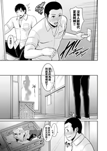 Page 10 of Zoku, Tomodachi no Hahaoya | 續．朋友的馬麻 (decensored) - preview thumbnail