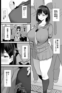 Page 3 of Nikubenki Ganbou JK. + Watashi ga  Rogin o Kasegimasu. - preview thumbnail