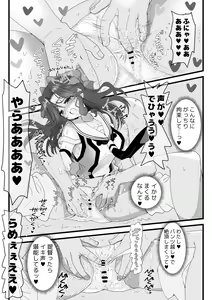 Page 5 of Kami no Pants wa  Yabukenai - preview thumbnail