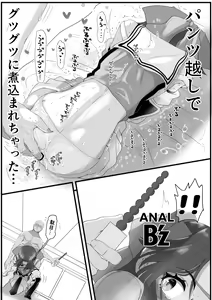 Page 7 of Kami no Pants wa  Yabukenai - preview thumbnail