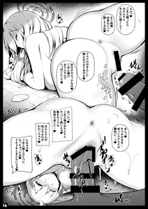 Page 15 of Asuna to Onene Shita - preview thumbnail