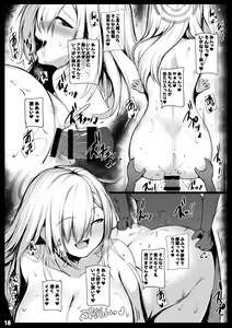 Page 17 of Asuna to Onene Shita - preview thumbnail
