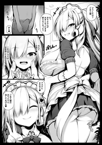 Page 2 of Asuna to Onene Shita - preview thumbnail