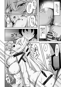 Page 11 of MenheLion  ~Sappari Tori Paitan Base~ - preview thumbnail