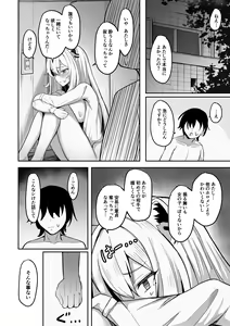 Page 15 of MenheLion  ~Sappari Tori Paitan Base~ - preview thumbnail