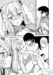 Page 16 of MenheLion  ~Sappari Tori Paitan Base~ - preview thumbnail