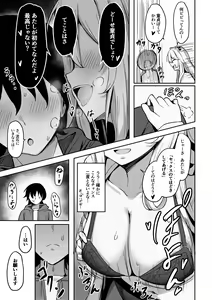 Page 6 of MenheLion  ~Sappari Tori Paitan Base~ - preview thumbnail