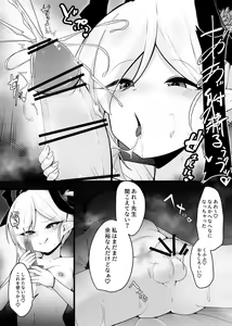 Page 18 of Mutsuki-chan  to Tanoshiku Ikokka - preview thumbnail