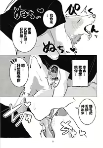 Page 30 of 魅惑のパン - preview thumbnail