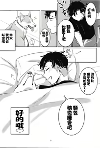 Page 8 of 魅惑のパン - preview thumbnail