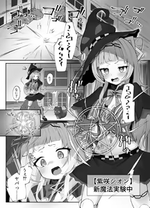 Page 3 of Shion-chan no Ecchi na Mahou - preview thumbnail