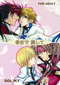 Hone made Aishite — hentai manga cover on Fhentai