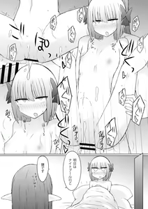 Page 21 of Umi Date x Umi Date x Umi Date!! - preview thumbnail