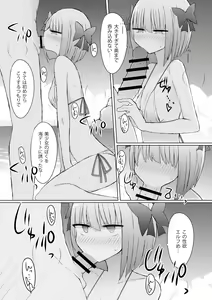 Page 5 of Umi Date x Umi Date x Umi Date!! - preview thumbnail
