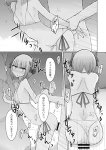 Page 8 of Umi Date x Umi Date x Umi Date!! - preview thumbnail