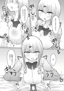 Page 11 of Uchi no Kata ga Saki ni Suki yattanya kedo?! - preview thumbnail