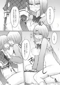 Page 12 of Uchi no Kata ga Saki ni Suki yattanya kedo?! - preview thumbnail