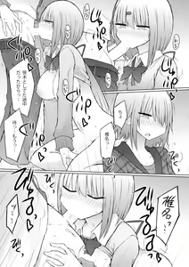 Page 7 of Uchi no Kata ga Saki ni Suki yattanya kedo?! - preview thumbnail
