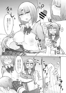 Page 9 of Uchi no Kata ga Saki ni Suki yattanya kedo?! - preview thumbnail