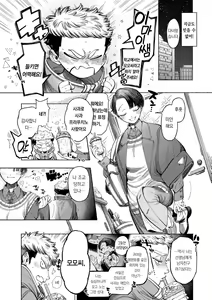 Page 4 of Jishin Motte! Momo-kun | 자신을 가져! 모모타! - preview thumbnail