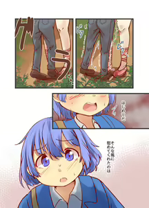 Page 13 of Okkii Mazoku Onee-san no Oppai Aka-chan-ka Sennou Sakusei - preview thumbnail