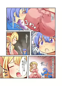 Page 6 of Okkii Mazoku Onee-san no Oppai Aka-chan-ka Sennou Sakusei - preview thumbnail