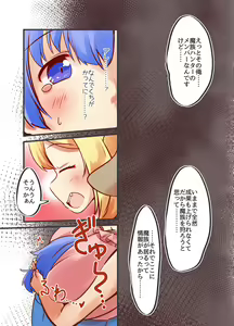 Page 10 of Okkii Mazoku Onee-san no Oppai Aka-chan-ka Sennou Sakusei - preview thumbnail