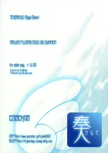Page 19 of Kanade - preview thumbnail
