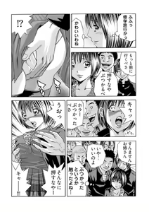 Page 17 of Kangoku Burakku Basukaisha - Muri Yari-sei Kaihatsu Sareta Shojo 1 - preview thumbnail