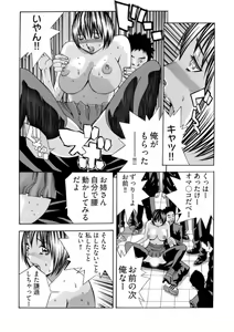 Page 23 of Kangoku Burakku Basukaisha - Muri Yari-sei Kaihatsu Sareta Shojo 1 - preview thumbnail