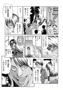 Page 26 of Kangoku Burakku Basukaisha - Muri Yari-sei Kaihatsu Sareta Shojo 1 - preview thumbnail