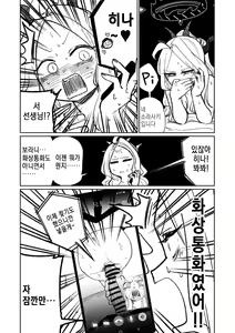 Page 11 of Kabeshiri - preview thumbnail