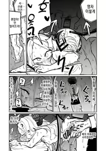 Page 16 of Kabeshiri - preview thumbnail