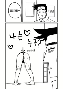 Page 3 of Kabeshiri - preview thumbnail