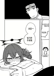 Page 6 of Kabeshiri - preview thumbnail