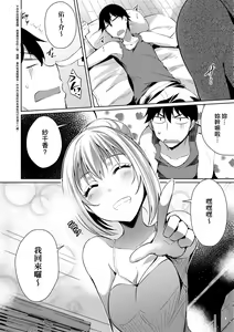 Page 106 of LOVELESS SEX | 先性後愛 (decensored) - preview thumbnail