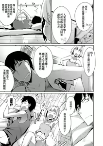 Page 108 of LOVELESS SEX | 先性後愛 (decensored) - preview thumbnail