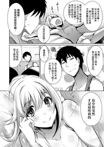 Page 109 of LOVELESS SEX | 先性後愛 (decensored) - preview thumbnail