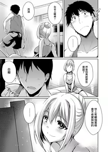 Page 110 of LOVELESS SEX | 先性後愛 (decensored) - preview thumbnail
