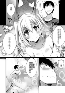 Page 111 of LOVELESS SEX | 先性後愛 (decensored) - preview thumbnail