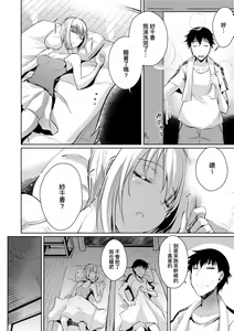 Page 113 of LOVELESS SEX | 先性後愛 (decensored) - preview thumbnail