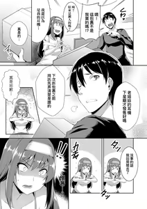 Page 12 of LOVELESS SEX | 先性後愛 (decensored) - preview thumbnail