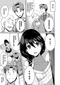 Page 132 of LOVELESS SEX | 先性後愛 (decensored) - preview thumbnail