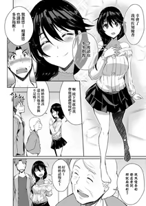 Page 133 of LOVELESS SEX | 先性後愛 (decensored) - preview thumbnail