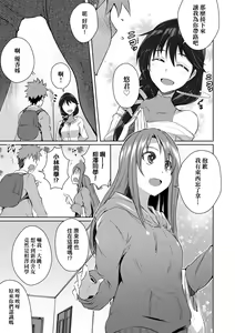 Page 134 of LOVELESS SEX | 先性後愛 (decensored) - preview thumbnail