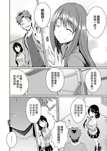 Page 135 of LOVELESS SEX | 先性後愛 (decensored) - preview thumbnail