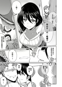 Page 136 of LOVELESS SEX | 先性後愛 (decensored) - preview thumbnail