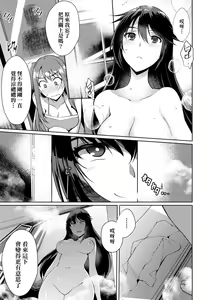 Page 158 of LOVELESS SEX | 先性後愛 (decensored) - preview thumbnail
